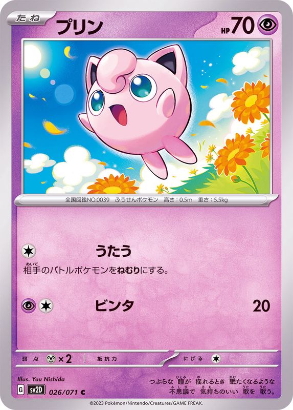 Pokemon Jigglypuff C 026/071 sv2d Clay Burst