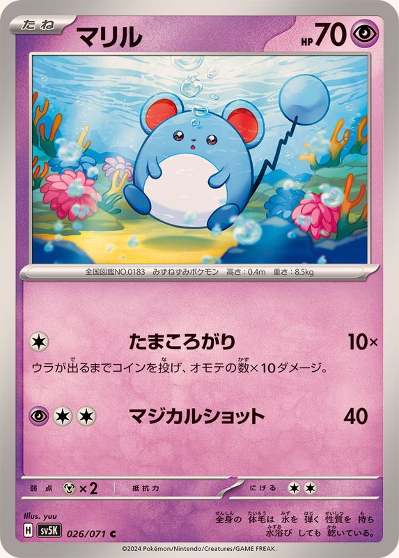 Pokemon Marill C 026/071 sv5k Wild Force
