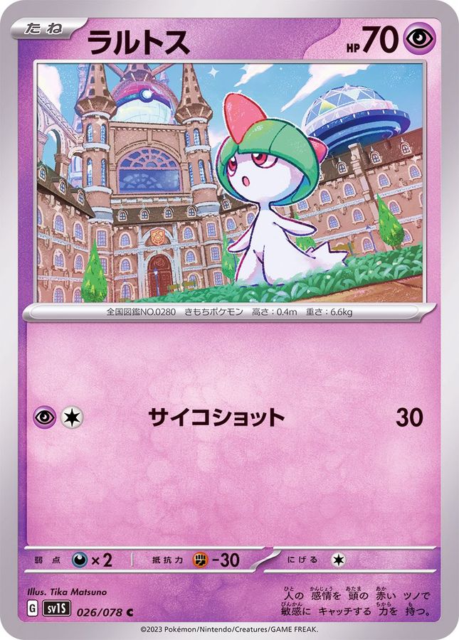 Pokemon Ralts C 026/078 sv1s Scarlet Ex