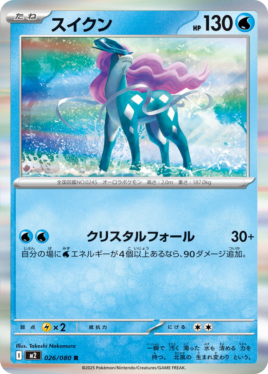 Pokemon Suicune R 026/080 m2 Inferno X