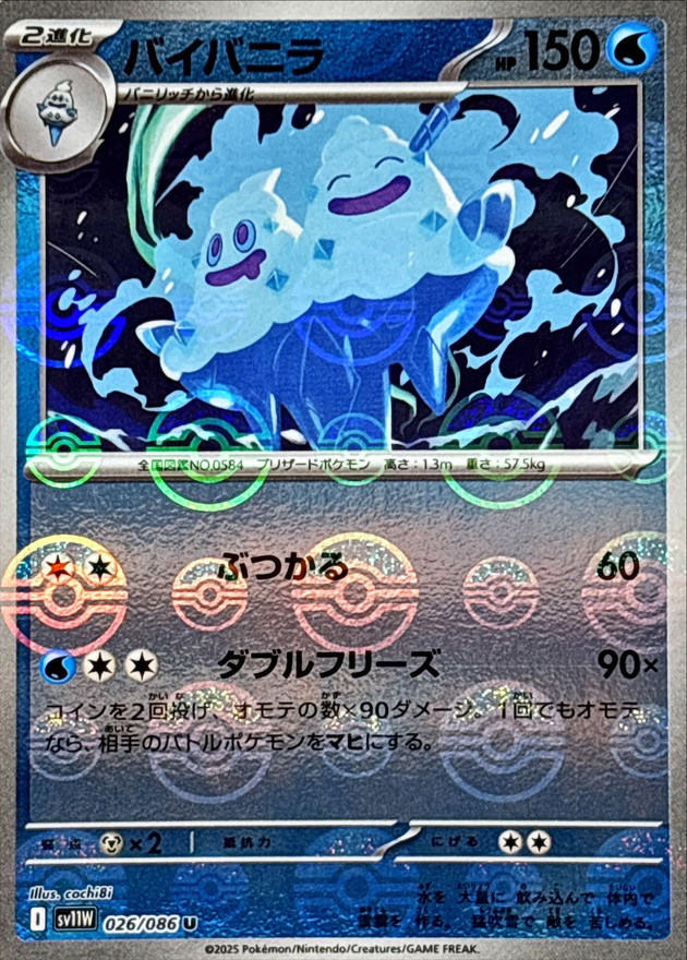 Pokemon Vanilluxe U 026/086 sv11w White Flare [REVERSE HOLO]