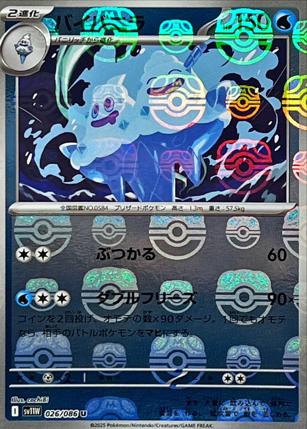 Pokemon Vanilluxe U 026/086 sv11w White Flare [MASTER BALL REVERSE HOLO]