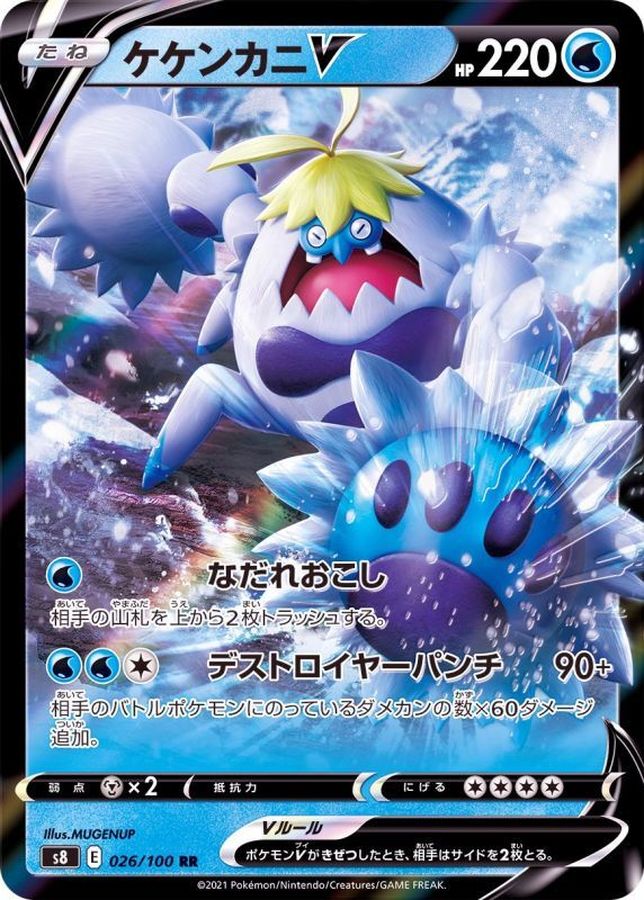 Pokemon Crabominable V RR 026/100 s8 Fusion Arts