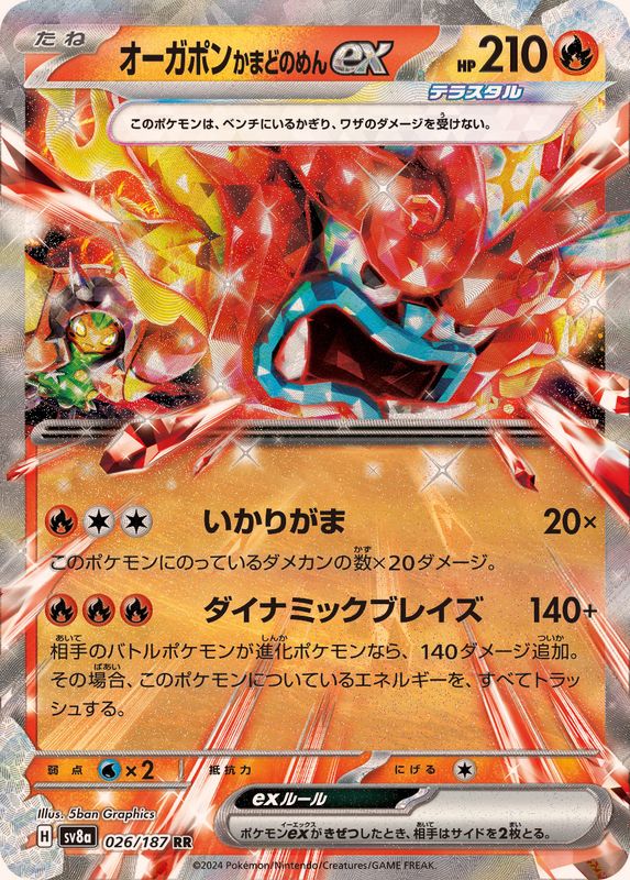 Pokemon Hearthflame Mask Ogerpon ex RR 026/187 sv8a Terastral Festival Ex