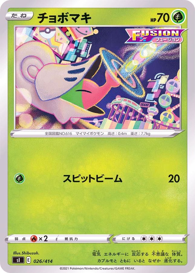 Pokemon Shelmet - 026/414 si Start Deck 100