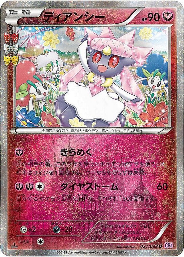 Diancie U 027/032 CP3
