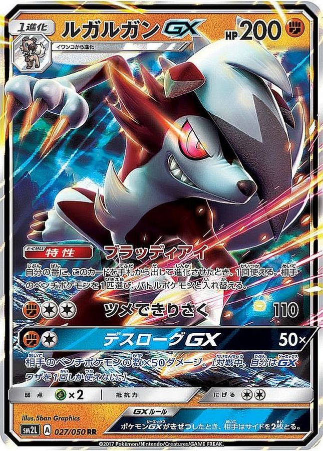 Pokemon Lycanroc GX RR 027/050 sm2l Alolan Moonlight