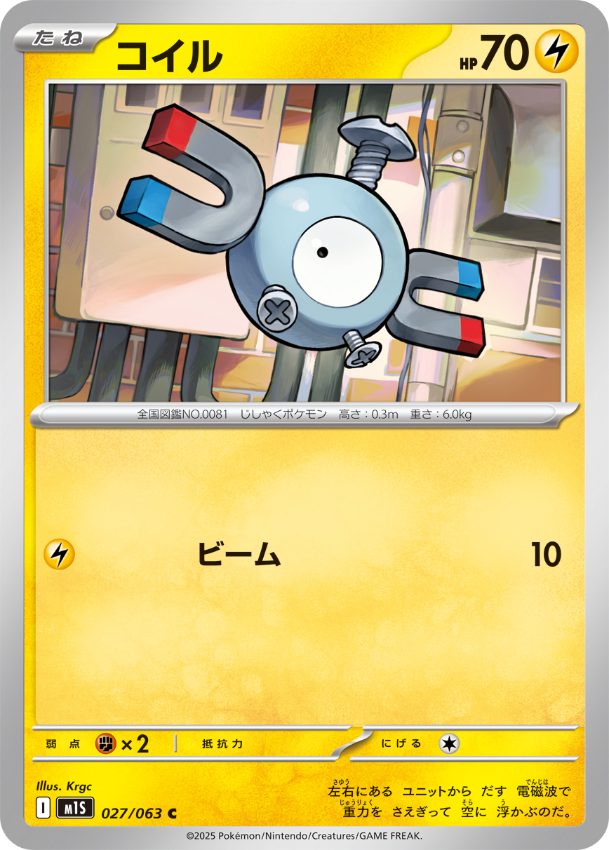 Pokemon Magnemite C 027/063 m1s Mega Symphonia