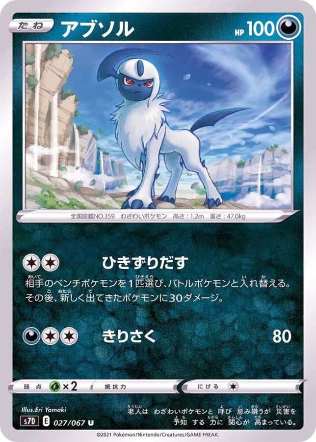 Pokemon Absol U 027/067 s7d Towering Perfection