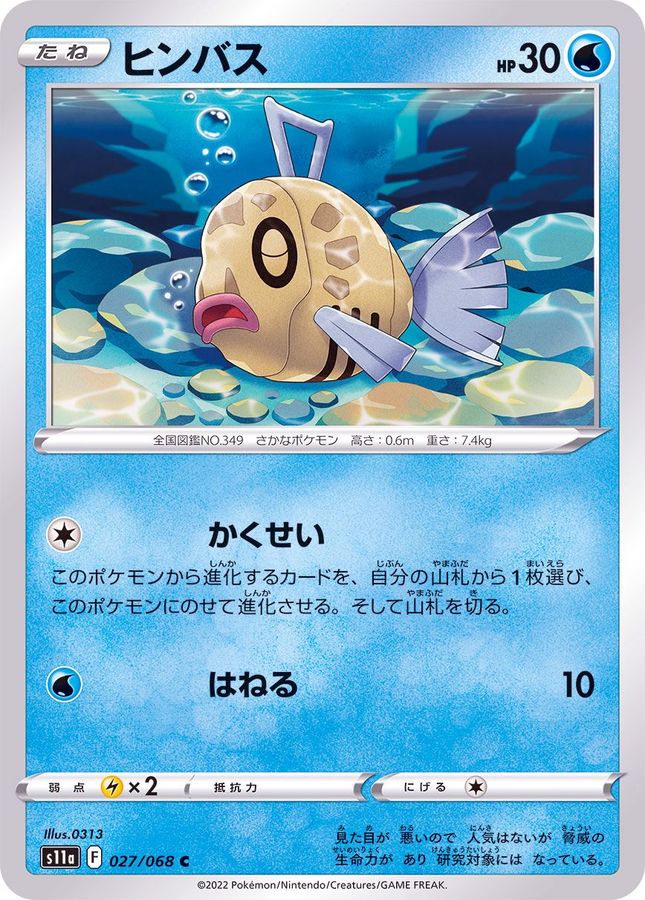 Pokemon Feebas C 027/068 s11a Incandescent Arcana