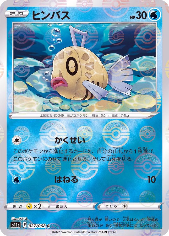 Pokemon Feebas C 027/068 s11a Incandescent Arcana [REVERSE HOLO]