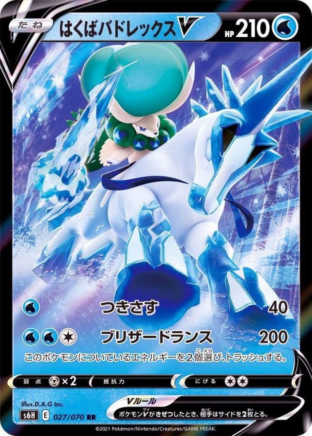 Pokemon Ice Rider Calyrex V RR 027/070 s6h Silver Lance