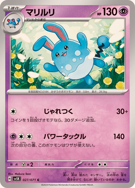Pokemon Azumarill C 027/071 sv5k Wild Force