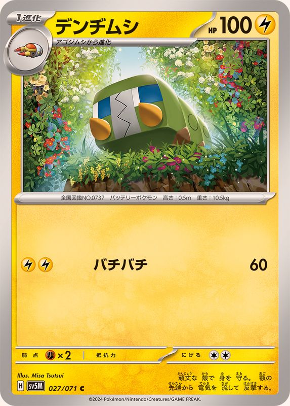Pokemon Charjabug C 027/071 sv5m Cyber Judge