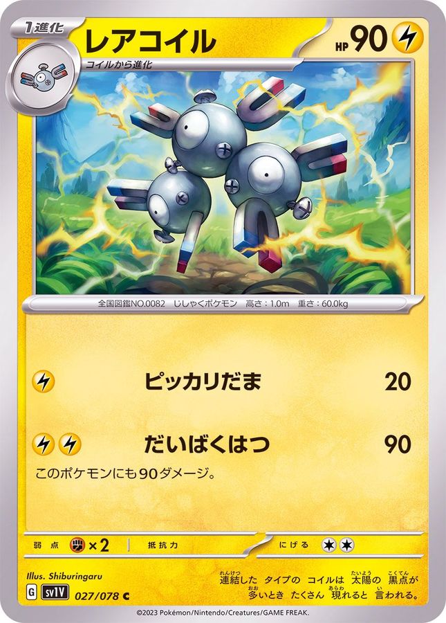 Pokemon Magneton C 027/078 sv1v Violet Ex
