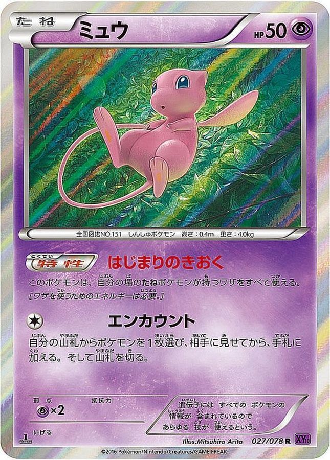 Mew R 027/078 XY10
