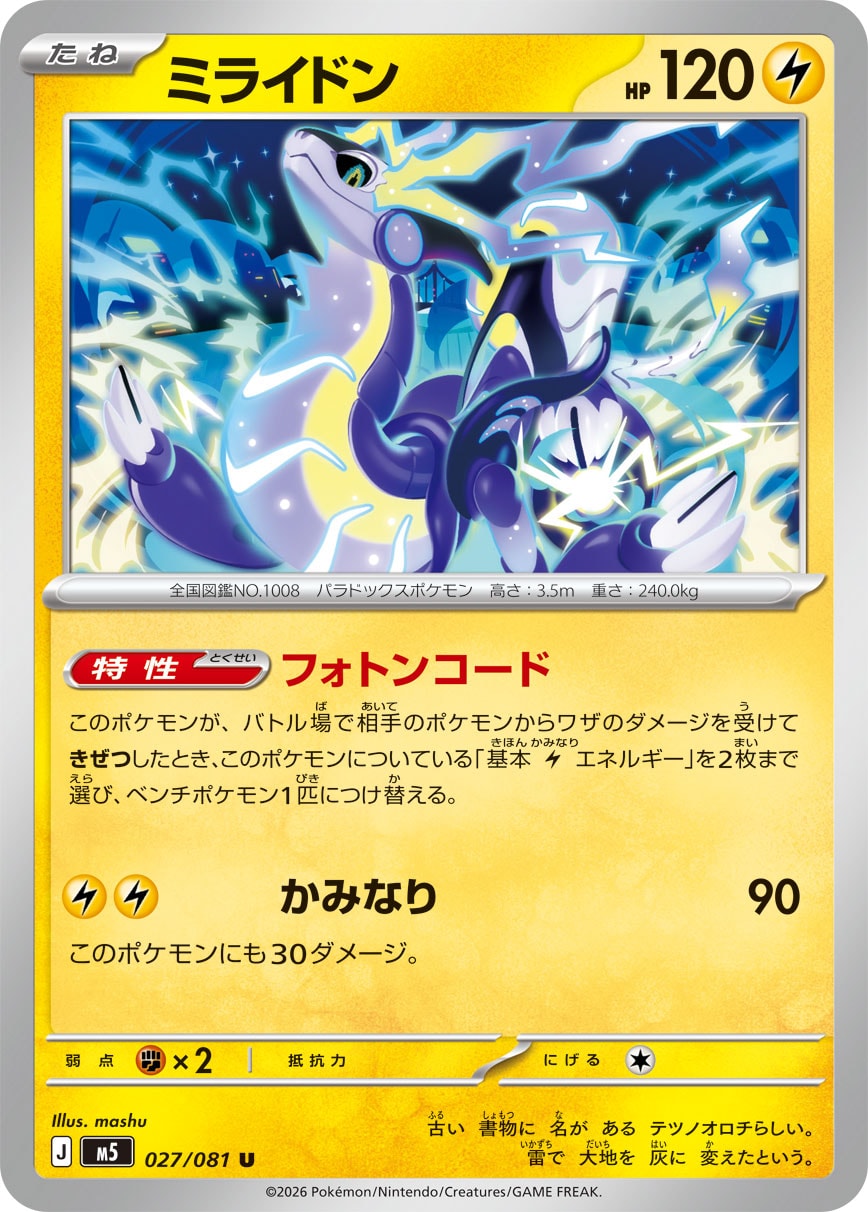 Miraidon U 027/081 M5