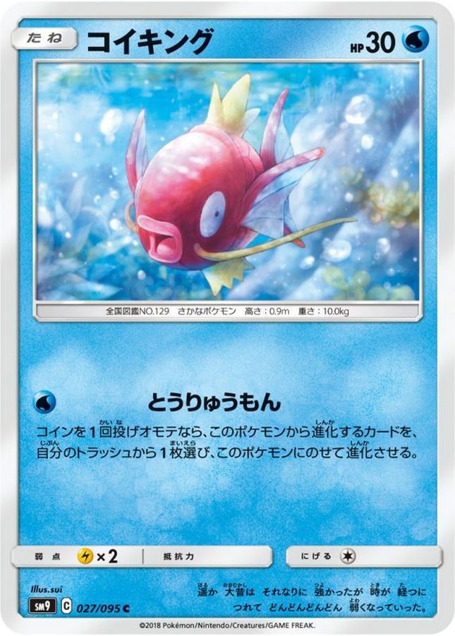 Magikarp C 027/095 SM9