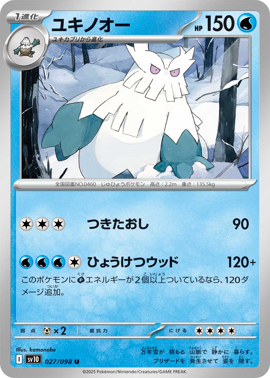 Pokemon Abomasnow U 027/098 sv10 The Glory Of Team Rocket