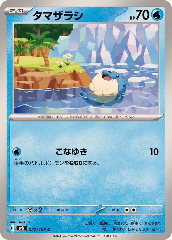 Pokemon Spheal C 027/106 sv8 Super Electric Breaker