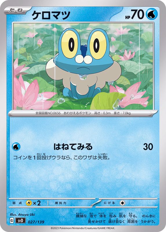 Pokemon Froakie - 027/139 svd Ex Start Deck