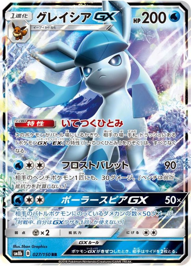 Pokemon Glaceon GX RR 027/150 sm8b Gx Ultra Shiny