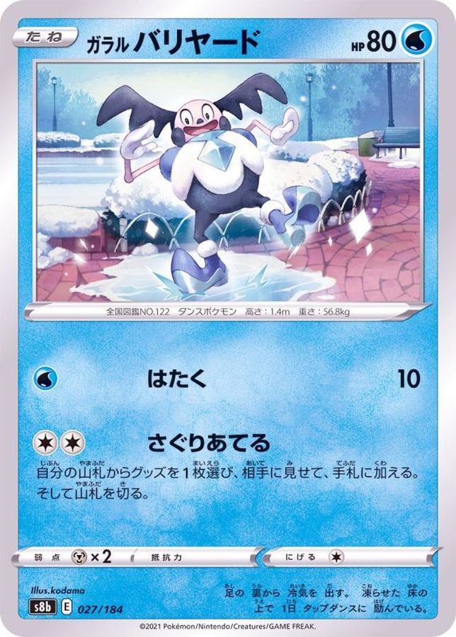 Pokemon Galarian Mr. Mime - 027/184 s8b Vmax Climax [REVERSE HOLO]