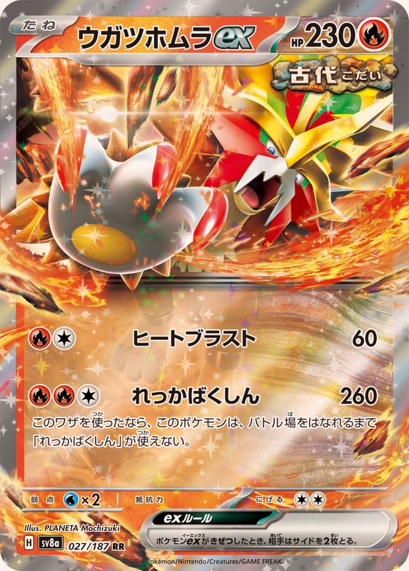 Pokemon Gouging Fire ex RR 027/187 sv8a Terastral Festival Ex