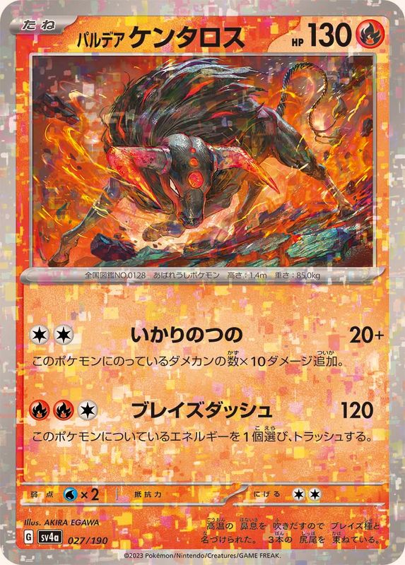 Pokemon Paldean Tauros - 027/190 sv4a Shiny Treasure Ex [REVERSE HOLO]
