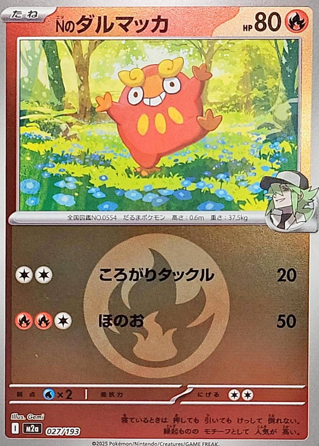 N's Darumaka  027/193 M2A