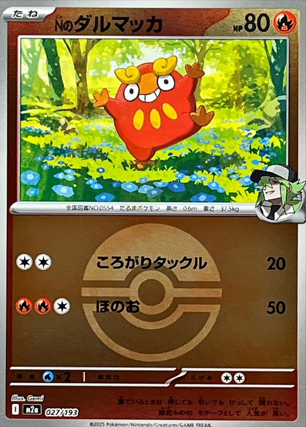 N's Darumaka  027/193 M2A