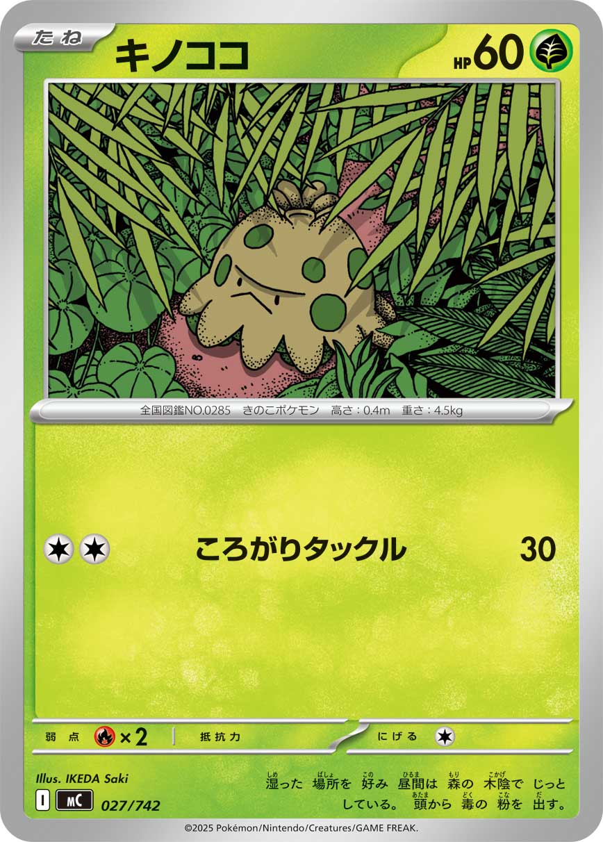 Shroomish  027/742 MC