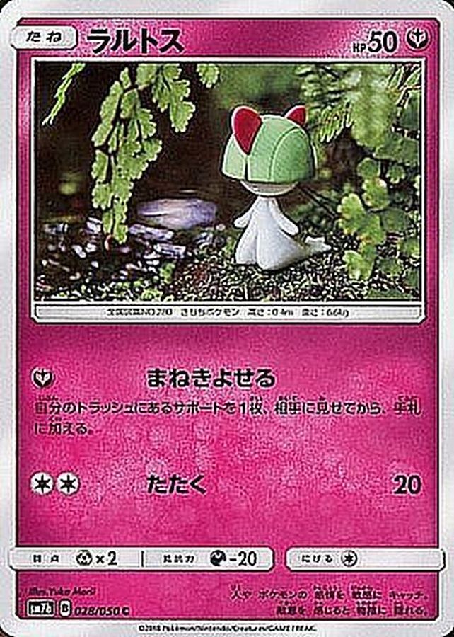 Pokemon Ralts C 028/050 sm7b Fairy Rise