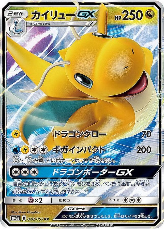 Dragonite GX RR 028/053 SM6A