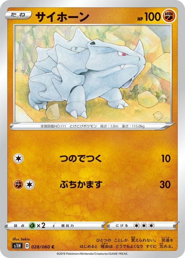 Pokemon Rhyhorn C 028/060 s1h Shield