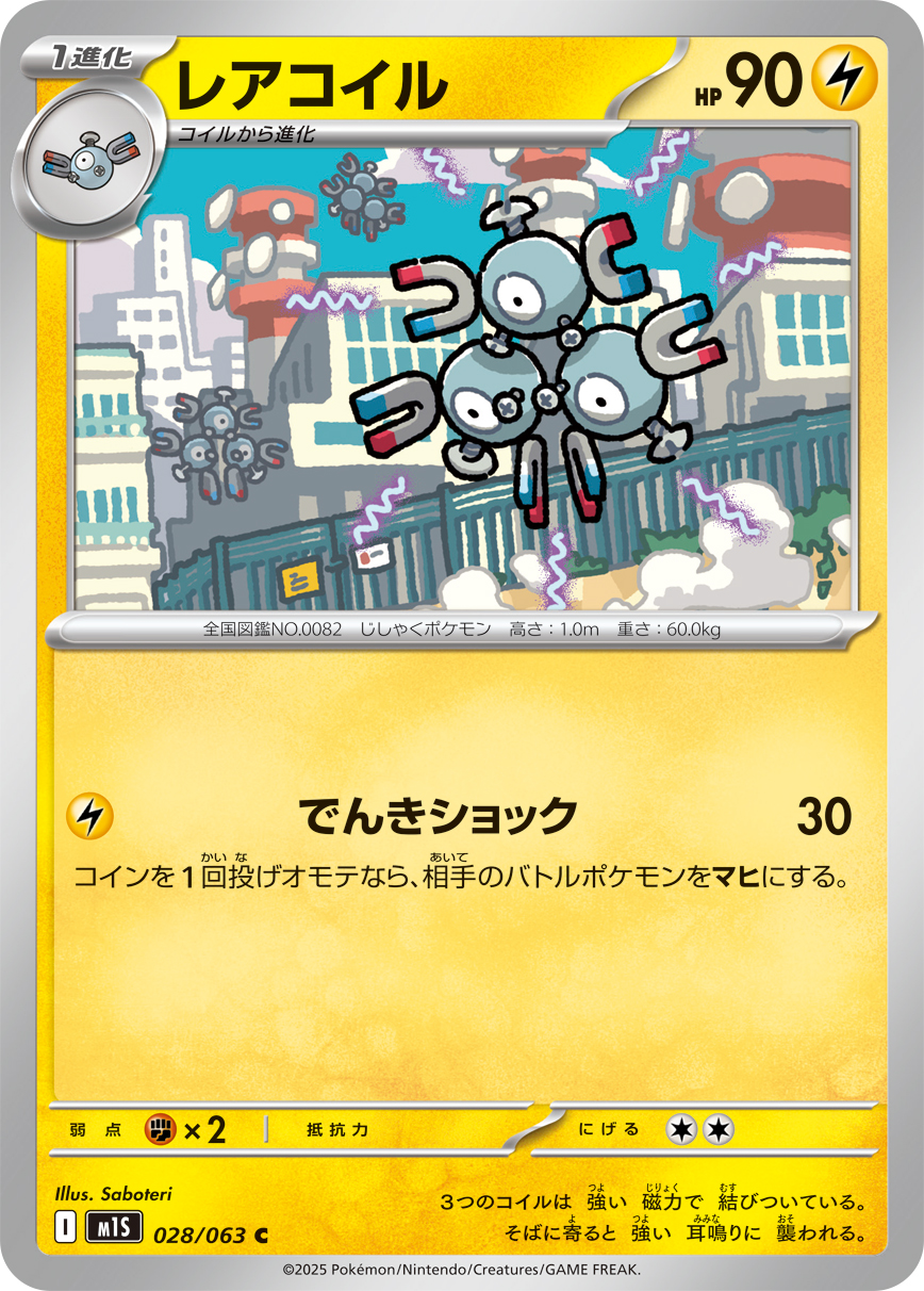 Pokemon Magneton C 028/063 m1s Mega Symphonia