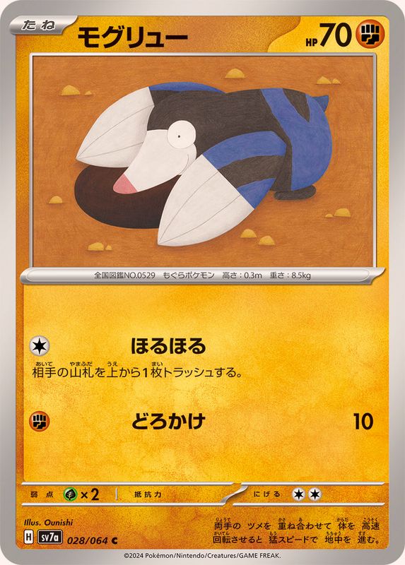 Pokemon Drilbur C 028/064 sv7a Paradise Dragona