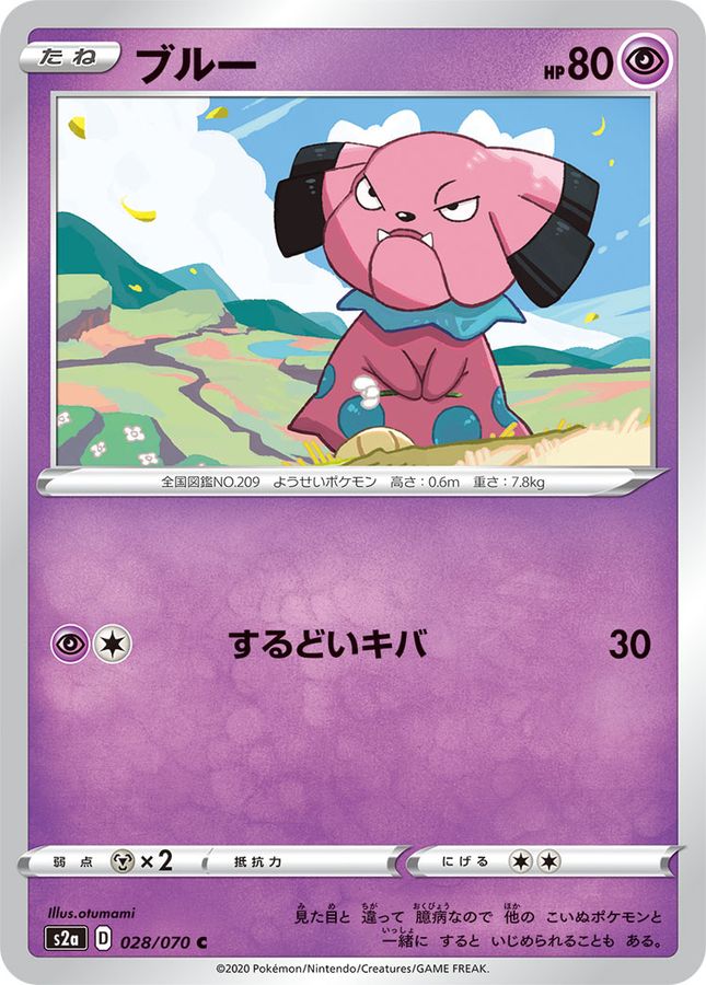 Pokemon Snubbull C 028/070 s2a Explosive Flame Walker