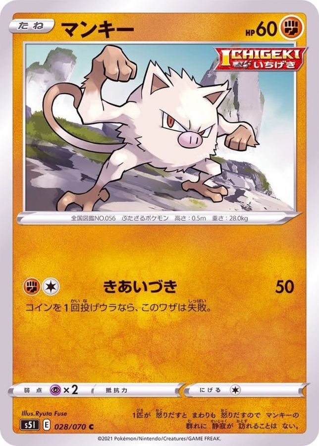Pokemon Mankey C 028/070 s5i Strike Master