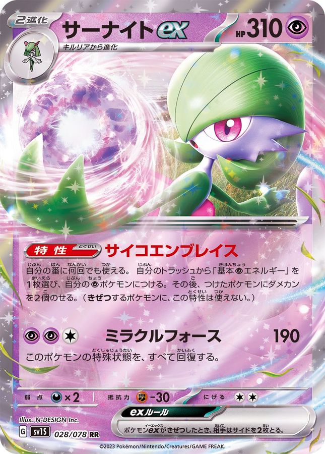 高騰　サーナイトexSAR　PSA10　GARDEVOIR　スカーレットex Pokemon Card Gardevoir ex RR 028/078 sv1s Scarlet Ex Japanese | eBay