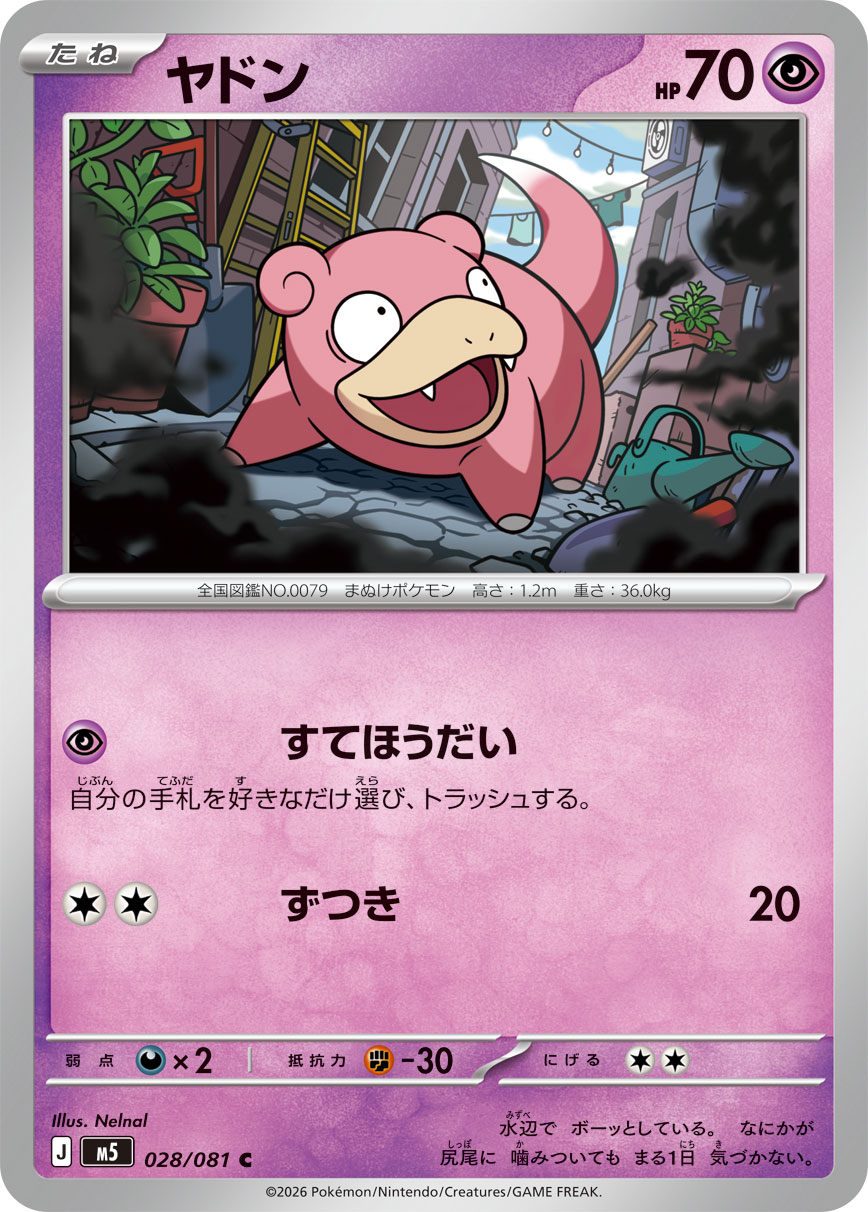Slowpoke C 028/081 M5