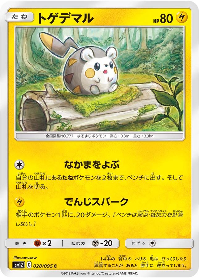 Pokemon Togedemaru C 028/095 sm12 Alter Genesis