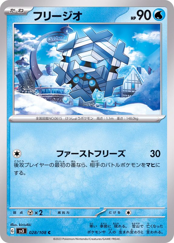 Pokemon Cryogonal C 028/108 sv3 Black Flame