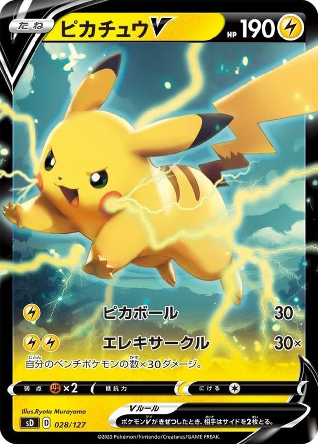 Pokemon Pikachu V - 028/127 sd V Starter Decks