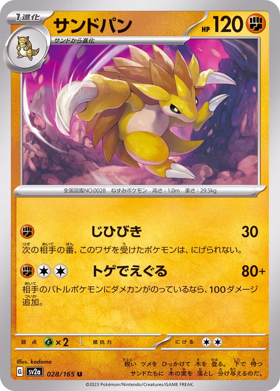 Pokemon Sandslash U 028/165 sv2a 151