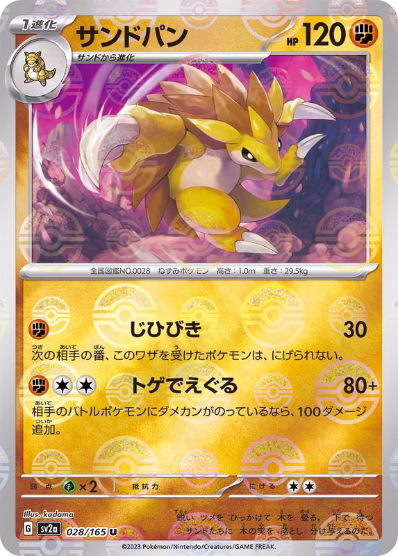 Pokemon Sandslash U 028/165 sv2a 151 [REVERSE HOLO]