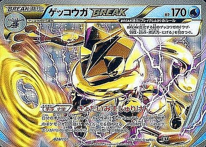 Greninja BREAK  028/171 XY