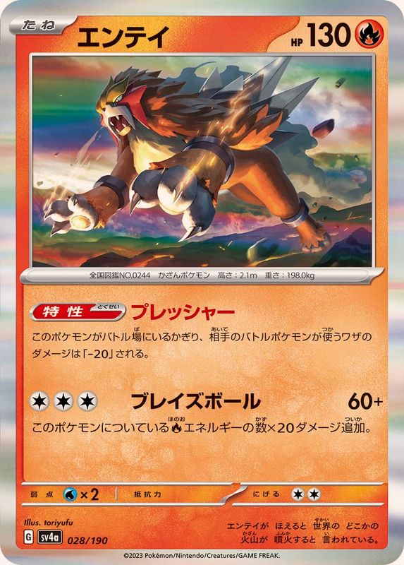Pokemon Entei - 028/190 sv4a Shiny Treasure Ex