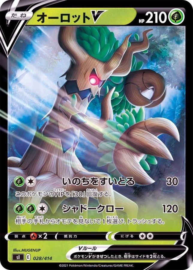 Pokemon Trevenant V - 028/414 si Start Deck 100 [REVERSE HOLO]