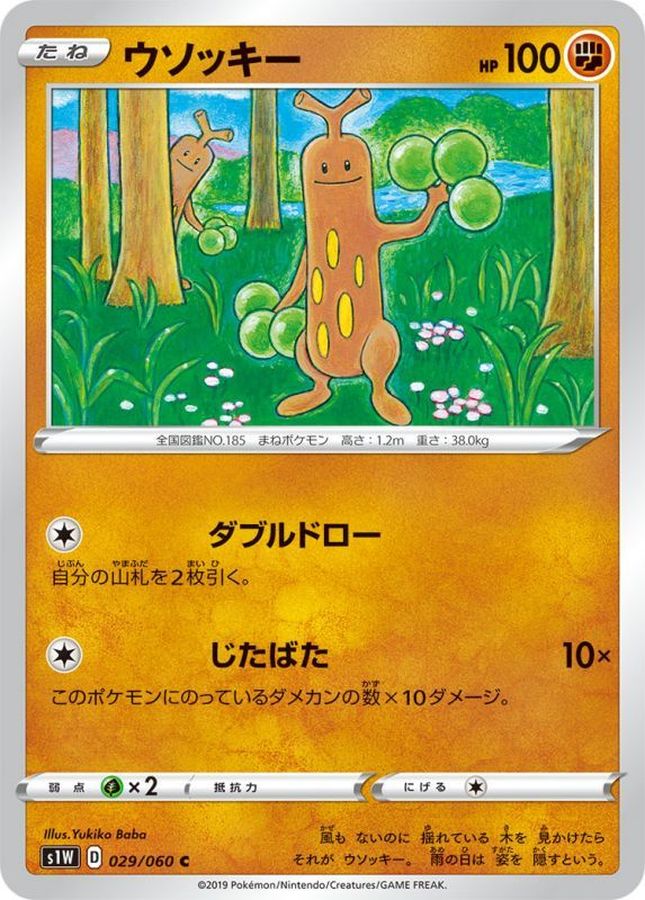 Pokemon Sudowoodo C 029/060 s1w Sword